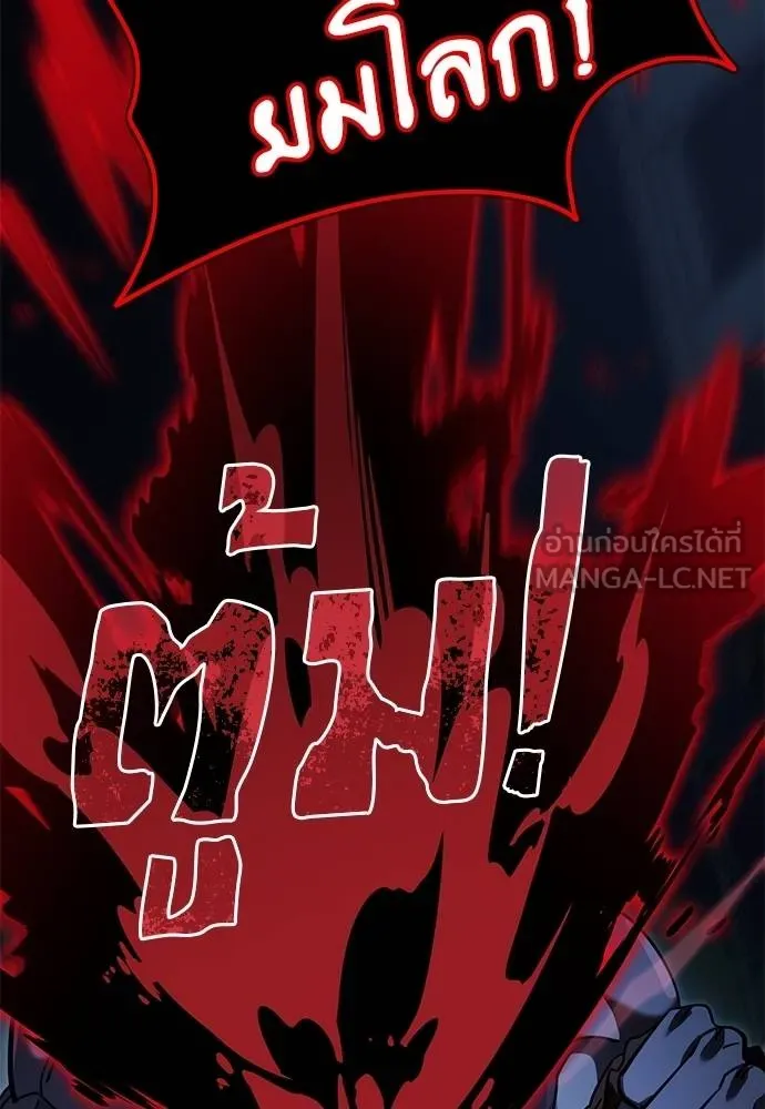 Reincarnation Path of The Underworld King ยอมรา ผู้พิพากษาจากนรก ตอนที่ 74 แปลไทย page 64