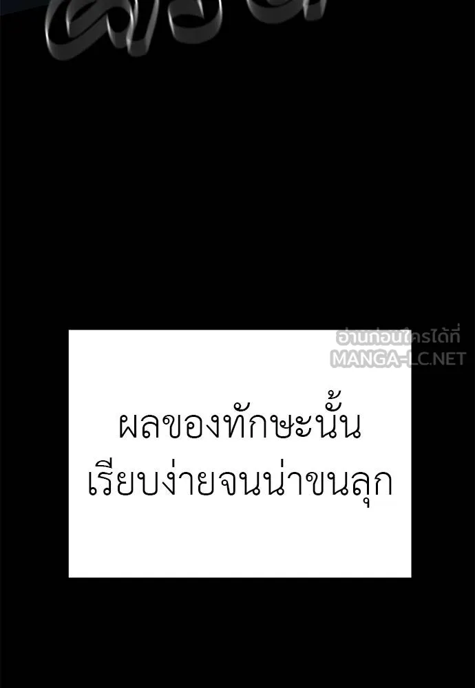 Reincarnation Path of The Underworld King ยอมรา ผู้พิพากษาจากนรก ตอนที่ 74 แปลไทย page 68
