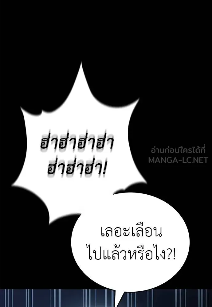 Reincarnation Path of The Underworld King ยอมรา ผู้พิพากษาจากนรก ตอนที่ 74 แปลไทย page 6