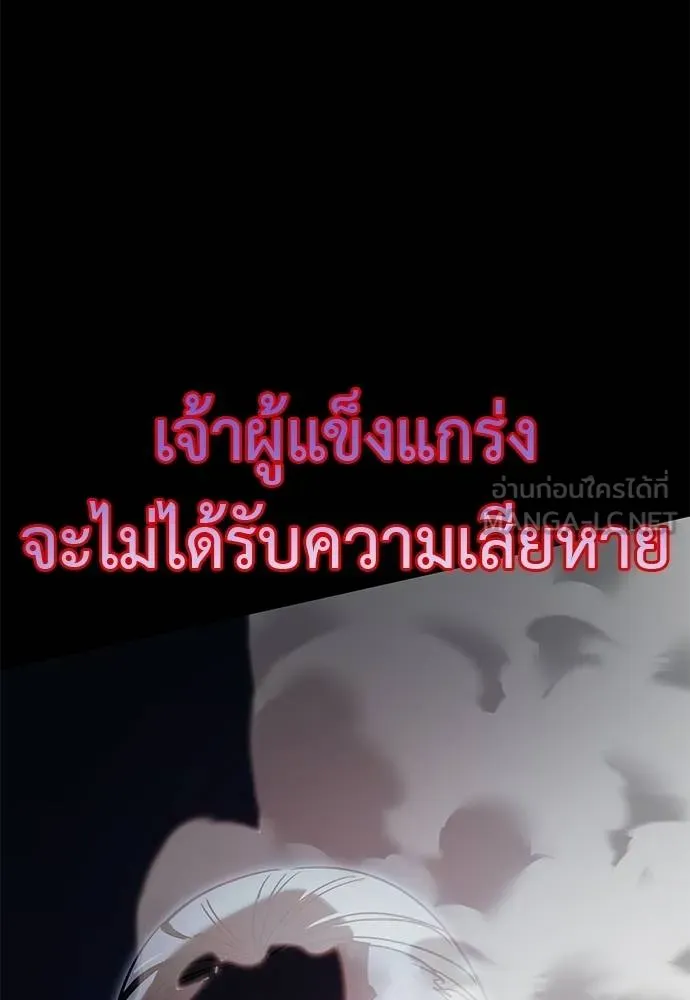 Reincarnation Path of The Underworld King ยอมรา ผู้พิพากษาจากนรก ตอนที่ 74 แปลไทย page 69