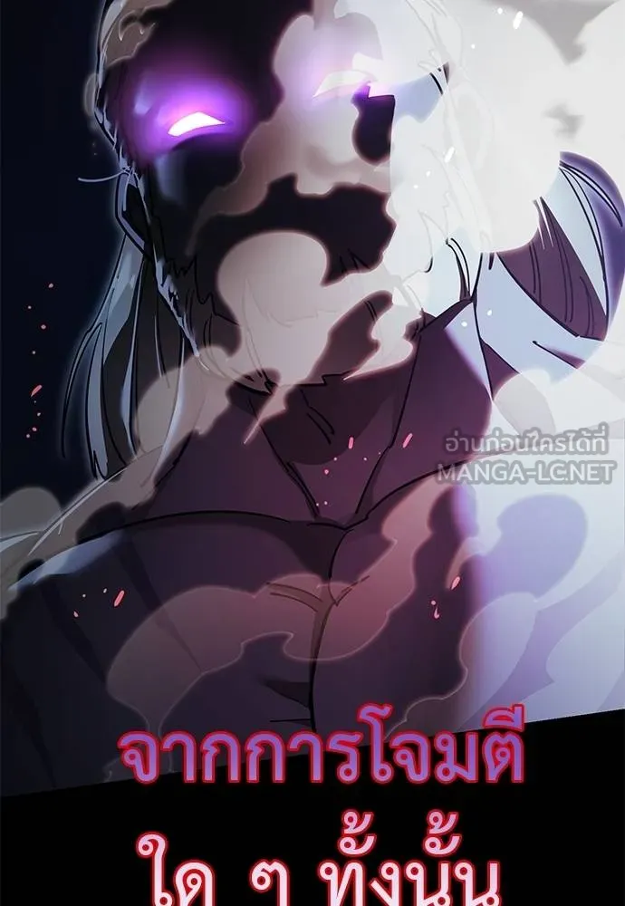 Reincarnation Path of The Underworld King ยอมรา ผู้พิพากษาจากนรก ตอนที่ 74 แปลไทย page 70
