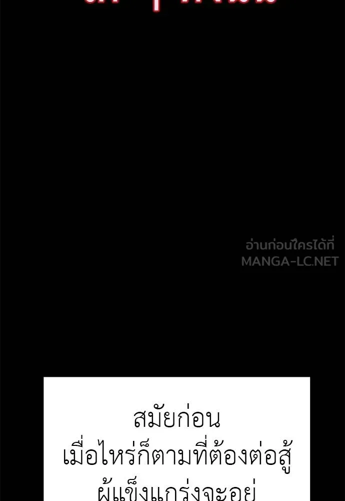 Reincarnation Path of The Underworld King ยอมรา ผู้พิพากษาจากนรก ตอนที่ 74 แปลไทย page 71