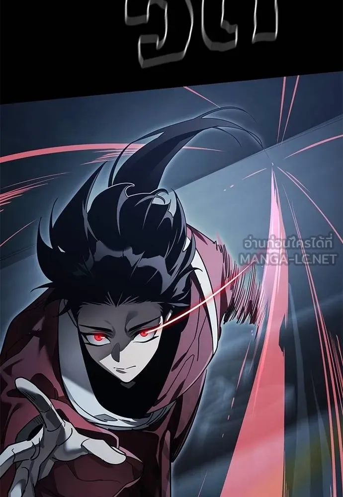 Reincarnation Path of The Underworld King ยอมรา ผู้พิพากษาจากนรก ตอนที่ 74 แปลไทย page 73