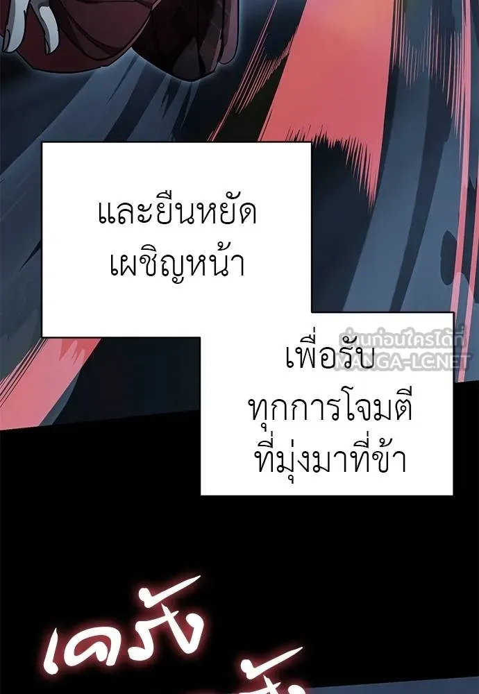 Reincarnation Path of The Underworld King ยอมรา ผู้พิพากษาจากนรก ตอนที่ 74 แปลไทย page 74