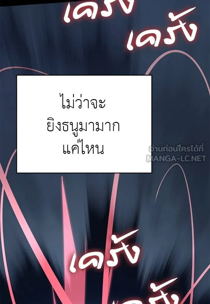 Reincarnation Path of The Underworld King ยอมรา ผู้พิพากษาจากนรก ตอนที่ 74 แปลไทย page 75