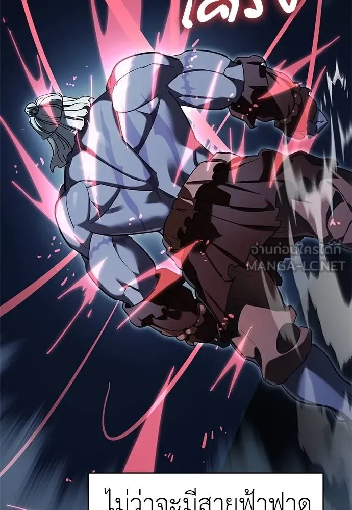 Reincarnation Path of The Underworld King ยอมรา ผู้พิพากษาจากนรก ตอนที่ 74 แปลไทย page 76