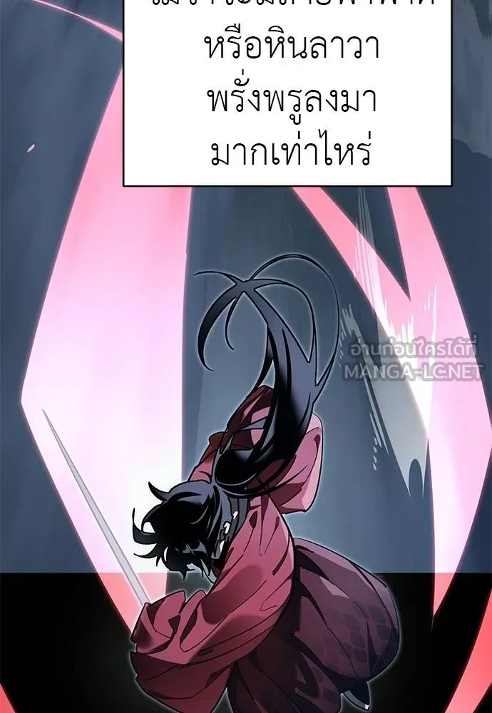 Reincarnation Path of The Underworld King ยอมรา ผู้พิพากษาจากนรก ตอนที่ 74 แปลไทย page 77