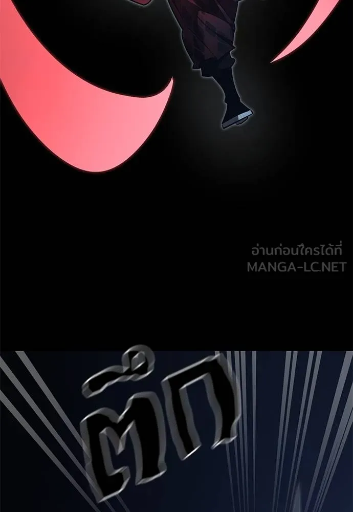 Reincarnation Path of The Underworld King ยอมรา ผู้พิพากษาจากนรก ตอนที่ 74 แปลไทย page 78