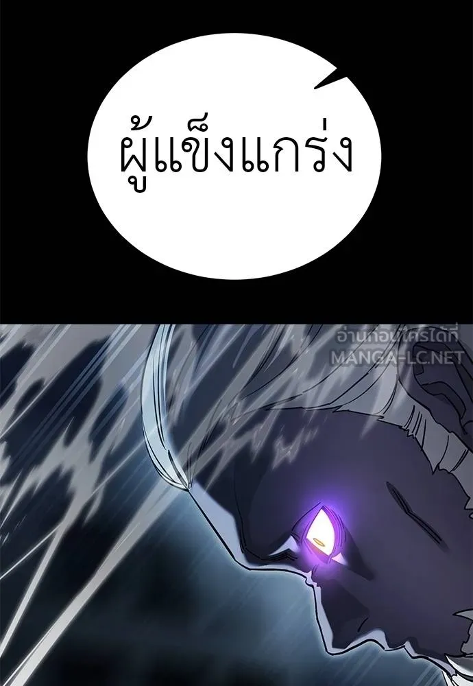 Reincarnation Path of The Underworld King ยอมรา ผู้พิพากษาจากนรก ตอนที่ 74 แปลไทย page 80