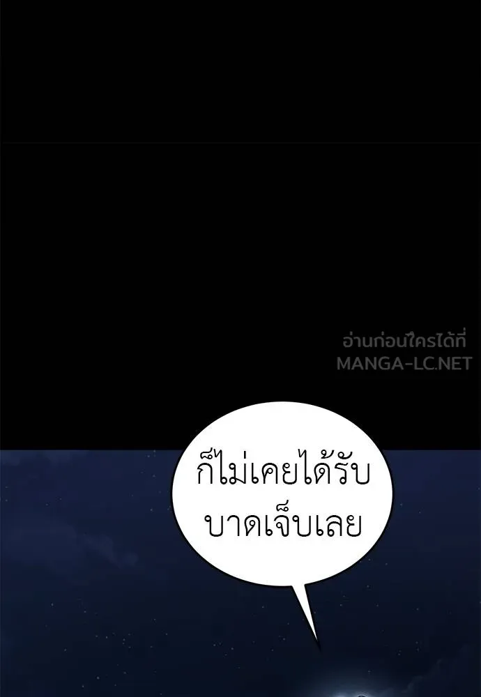 Reincarnation Path of The Underworld King ยอมรา ผู้พิพากษาจากนรก ตอนที่ 74 แปลไทย page 82