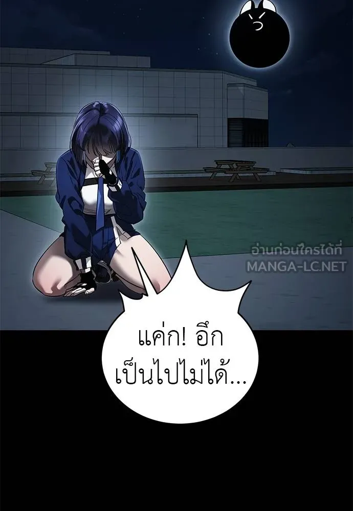Reincarnation Path of The Underworld King ยอมรา ผู้พิพากษาจากนรก ตอนที่ 74 แปลไทย page 83