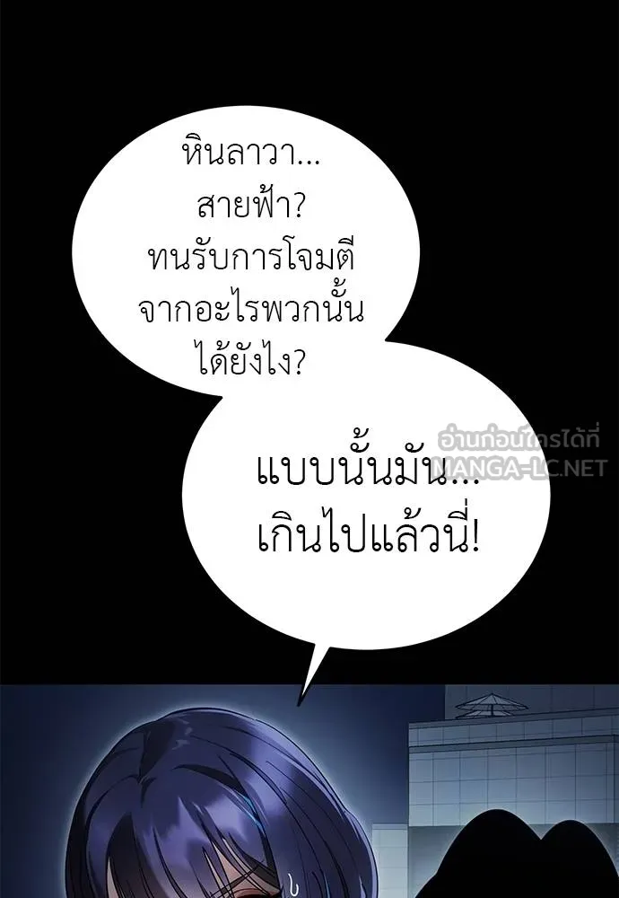 Reincarnation Path of The Underworld King ยอมรา ผู้พิพากษาจากนรก ตอนที่ 74 แปลไทย page 84