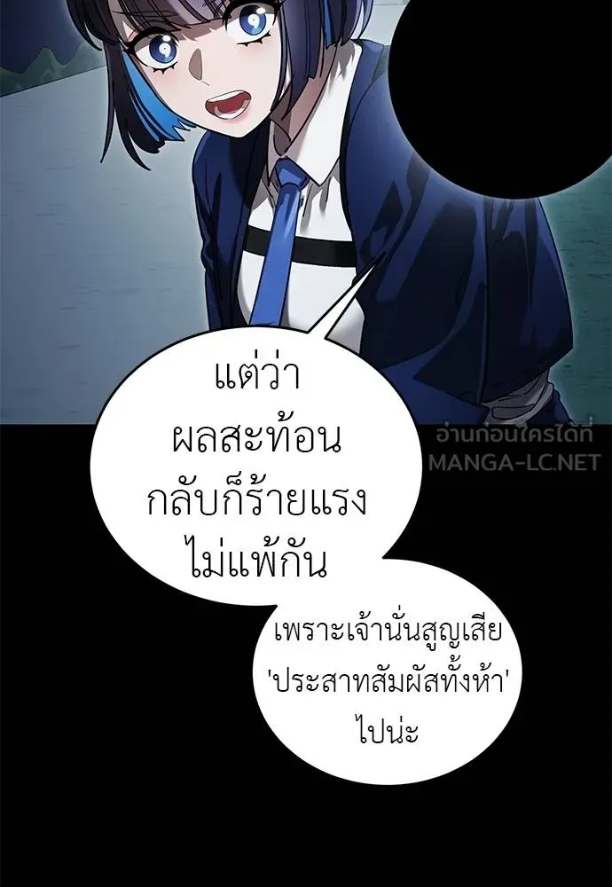 Reincarnation Path of The Underworld King ยอมรา ผู้พิพากษาจากนรก ตอนที่ 74 แปลไทย page 85