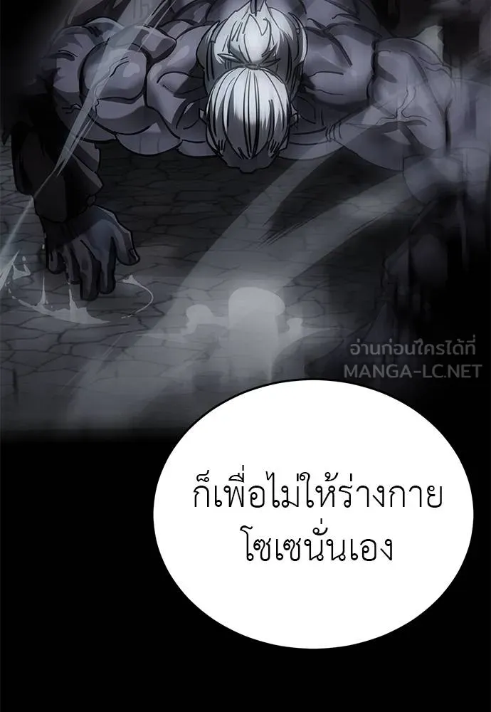 Reincarnation Path of The Underworld King ยอมรา ผู้พิพากษาจากนรก ตอนที่ 74 แปลไทย page 87