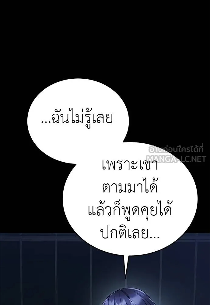 Reincarnation Path of The Underworld King ยอมรา ผู้พิพากษาจากนรก ตอนที่ 74 แปลไทย page 88