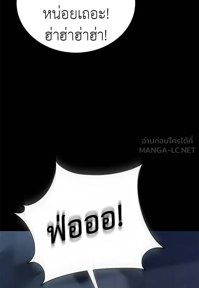 Reincarnation Path of The Underworld King ยอมรา ผู้พิพากษาจากนรก ตอนที่ 74 แปลไทย page 8