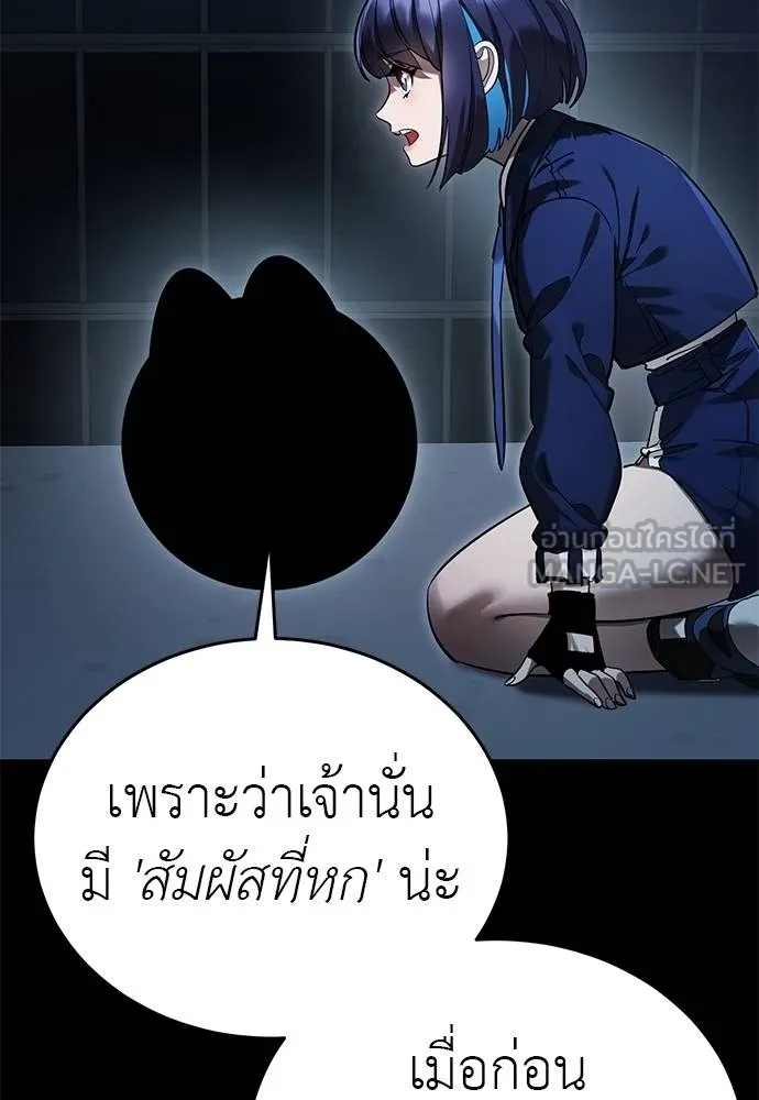 Reincarnation Path of The Underworld King ยอมรา ผู้พิพากษาจากนรก ตอนที่ 74 แปลไทย page 89