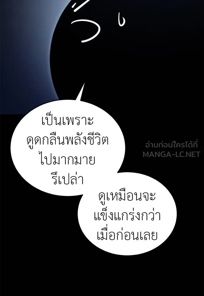Reincarnation Path of The Underworld King ยอมรา ผู้พิพากษาจากนรก ตอนที่ 74 แปลไทย page 91