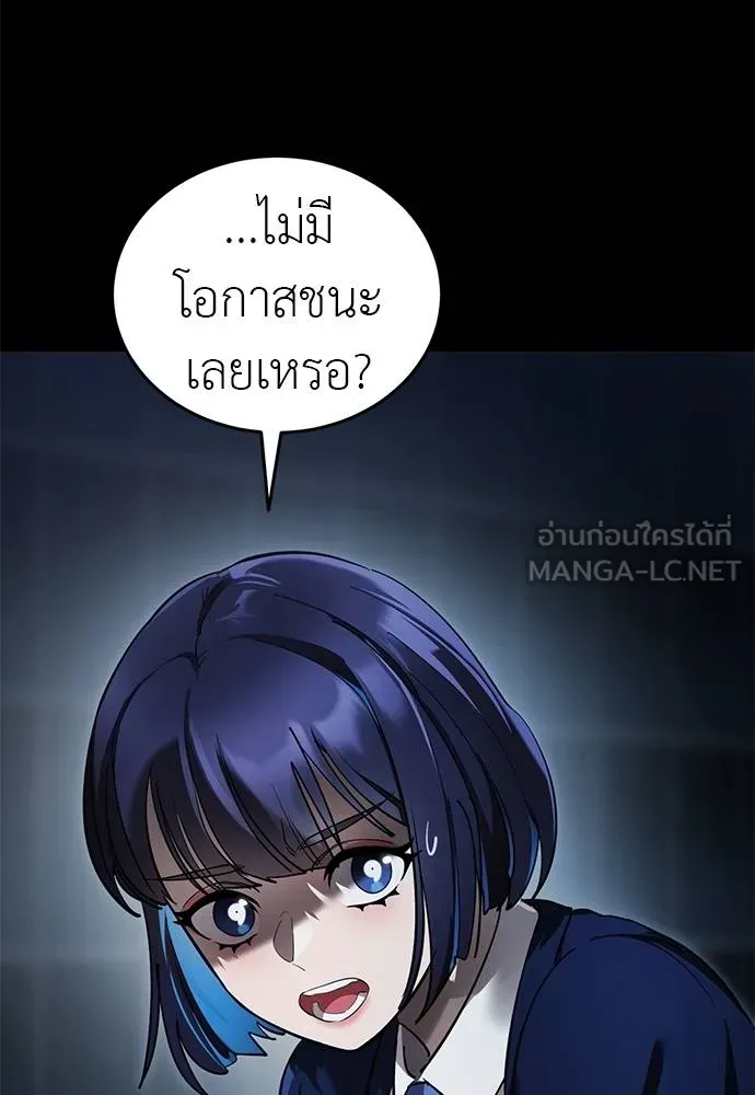 Reincarnation Path of The Underworld King ยอมรา ผู้พิพากษาจากนรก ตอนที่ 74 แปลไทย page 92