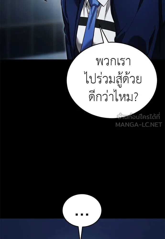 Reincarnation Path of The Underworld King ยอมรา ผู้พิพากษาจากนรก ตอนที่ 74 แปลไทย page 93