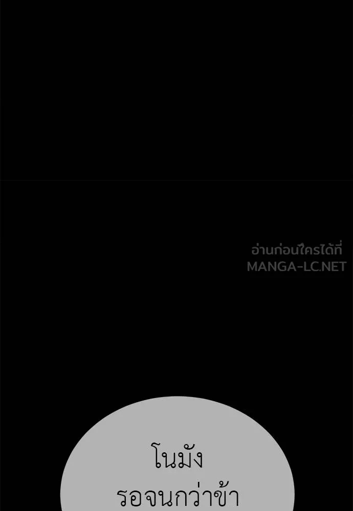 Reincarnation Path of The Underworld King ยอมรา ผู้พิพากษาจากนรก ตอนที่ 74 แปลไทย page 95