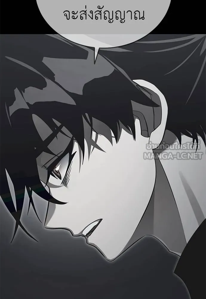 Reincarnation Path of The Underworld King ยอมรา ผู้พิพากษาจากนรก ตอนที่ 74 แปลไทย page 96