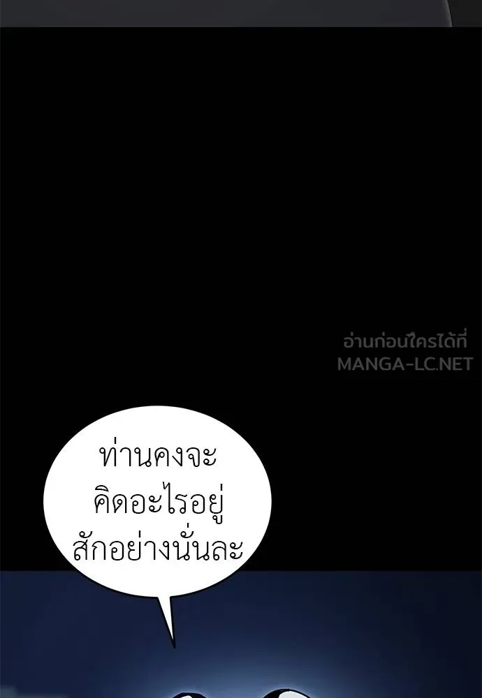 Reincarnation Path of The Underworld King ยอมรา ผู้พิพากษาจากนรก ตอนที่ 74 แปลไทย page 97