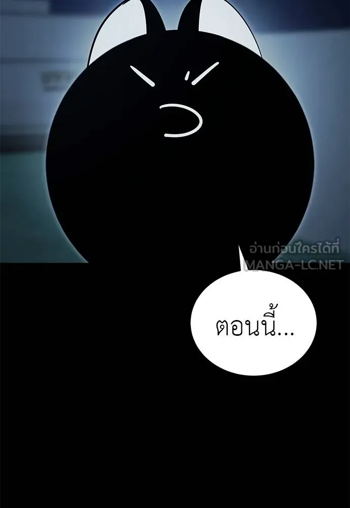 Reincarnation Path of The Underworld King ยอมรา ผู้พิพากษาจากนรก ตอนที่ 74 แปลไทย page 98