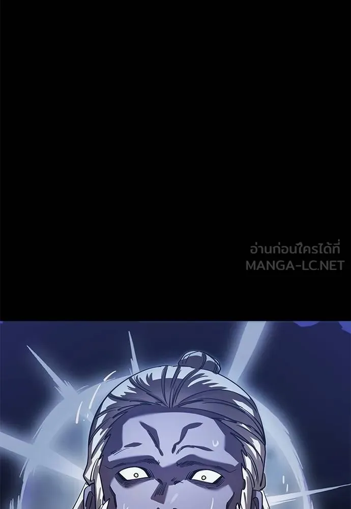 Reincarnation Path of The Underworld King ยอมรา ผู้พิพากษาจากนรก ตอนที่ 75 แปลไทย page 99