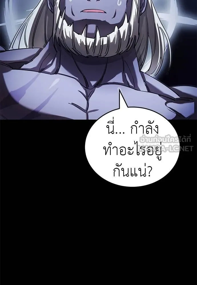 Reincarnation Path of The Underworld King ยอมรา ผู้พิพากษาจากนรก ตอนที่ 75 แปลไทย page 100