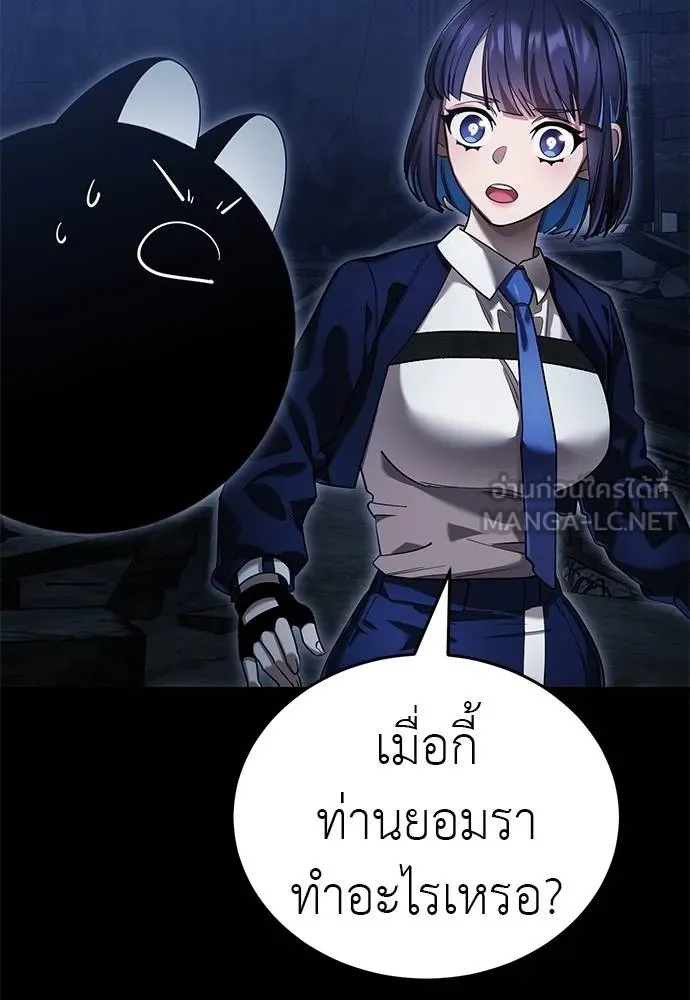 Reincarnation Path of The Underworld King ยอมรา ผู้พิพากษาจากนรก ตอนที่ 75 แปลไทย page 102