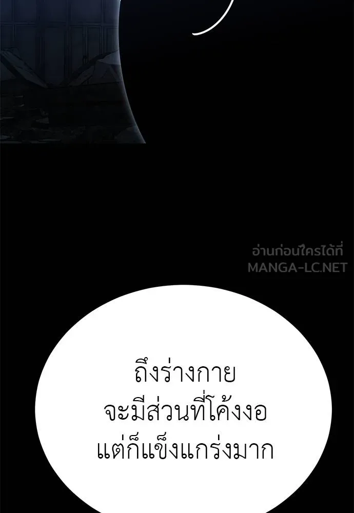 Reincarnation Path of The Underworld King ยอมรา ผู้พิพากษาจากนรก ตอนที่ 75 แปลไทย page 104