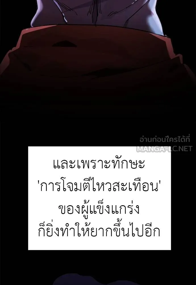 Reincarnation Path of The Underworld King ยอมรา ผู้พิพากษาจากนรก ตอนที่ 75 แปลไทย page 106