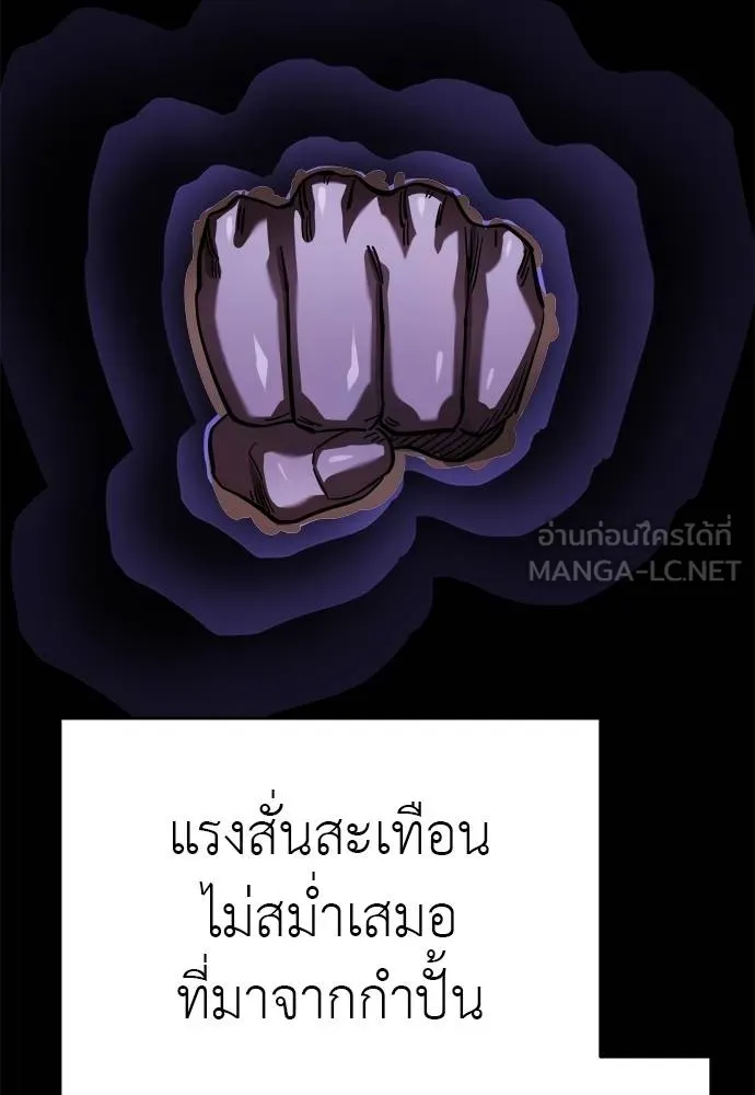 Reincarnation Path of The Underworld King ยอมรา ผู้พิพากษาจากนรก ตอนที่ 75 แปลไทย page 107