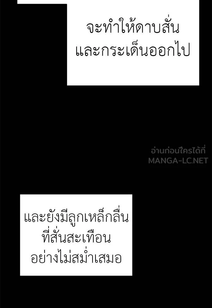 Reincarnation Path of The Underworld King ยอมรา ผู้พิพากษาจากนรก ตอนที่ 75 แปลไทย page 108