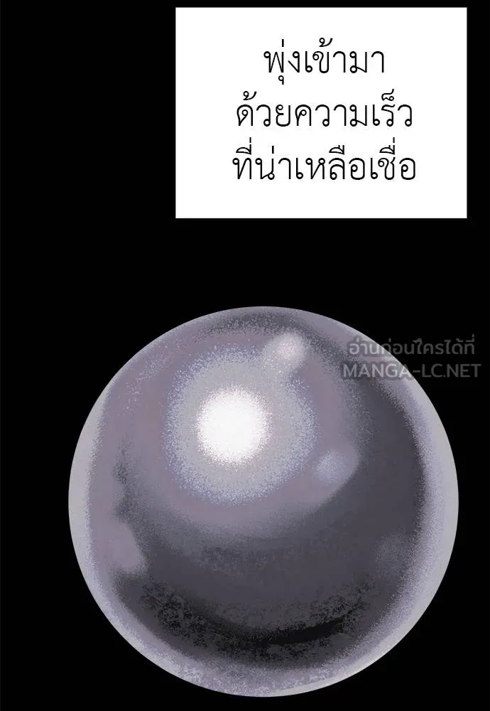 Reincarnation Path of The Underworld King ยอมรา ผู้พิพากษาจากนรก ตอนที่ 75 แปลไทย page 109