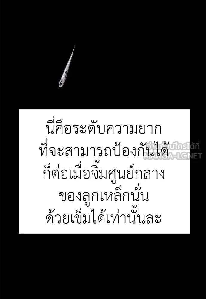 Reincarnation Path of The Underworld King ยอมรา ผู้พิพากษาจากนรก ตอนที่ 75 แปลไทย page 110