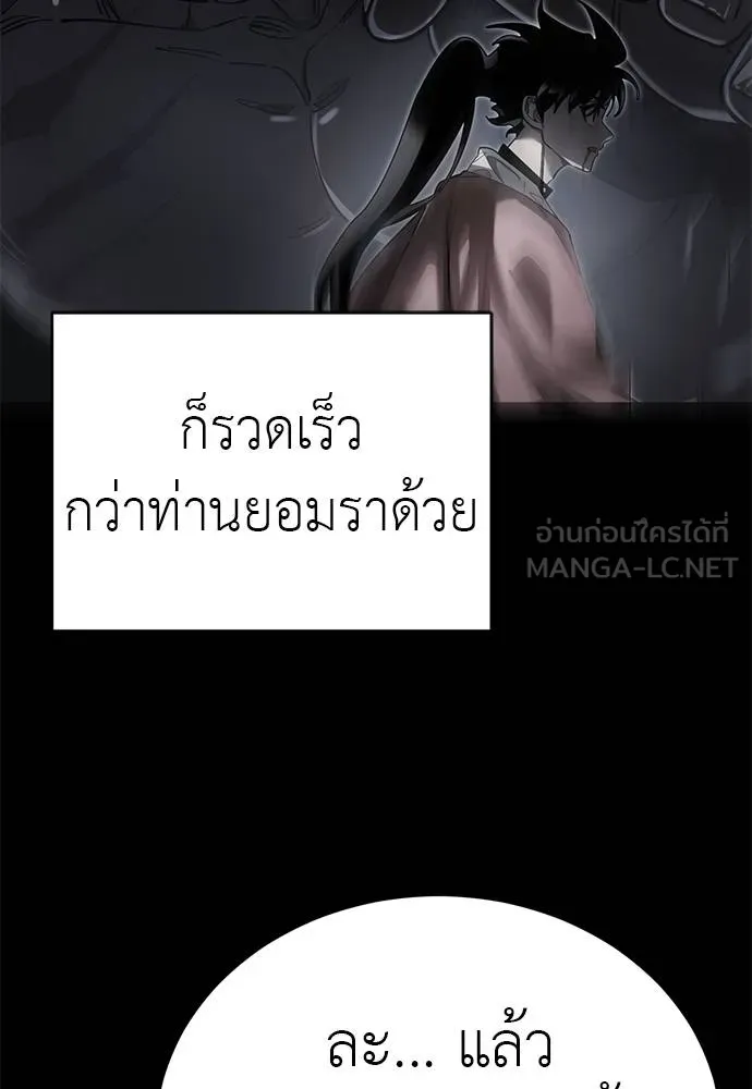 Reincarnation Path of The Underworld King ยอมรา ผู้พิพากษาจากนรก ตอนที่ 75 แปลไทย page 112