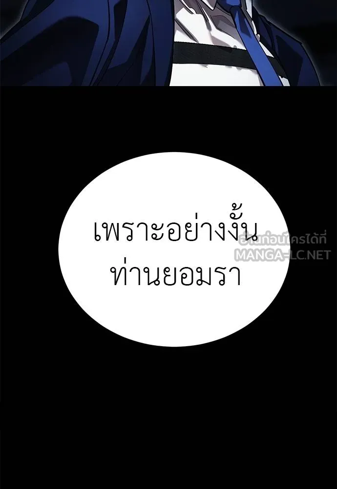 Reincarnation Path of The Underworld King ยอมรา ผู้พิพากษาจากนรก ตอนที่ 75 แปลไทย page 114