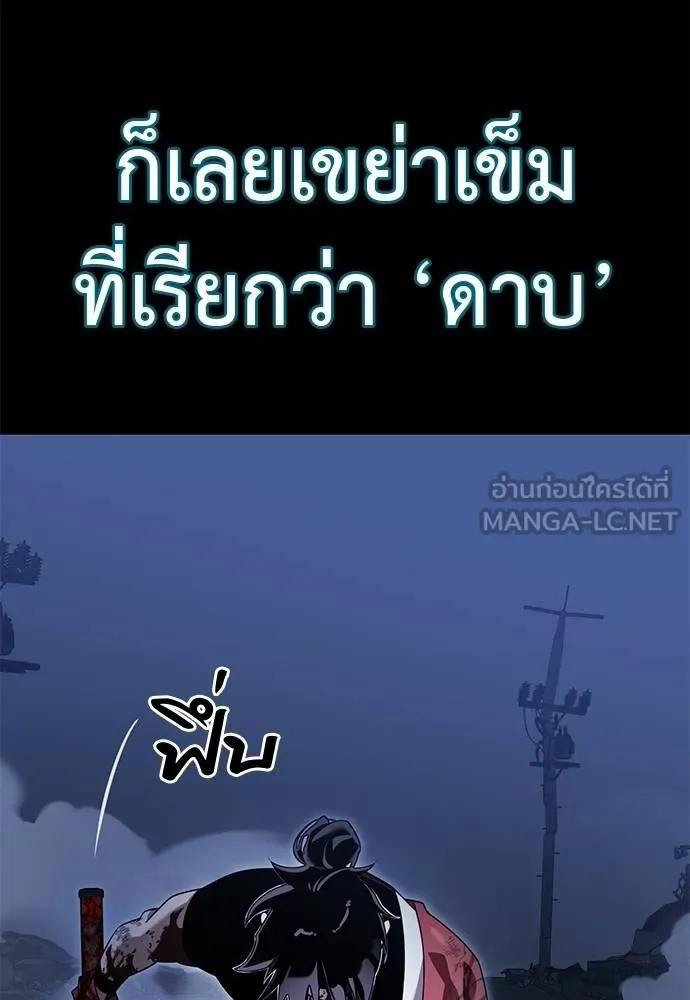 Reincarnation Path of The Underworld King ยอมรา ผู้พิพากษาจากนรก ตอนที่ 75 แปลไทย page 115