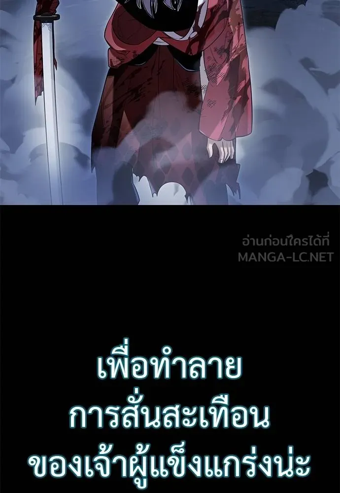Reincarnation Path of The Underworld King ยอมรา ผู้พิพากษาจากนรก ตอนที่ 75 แปลไทย page 116