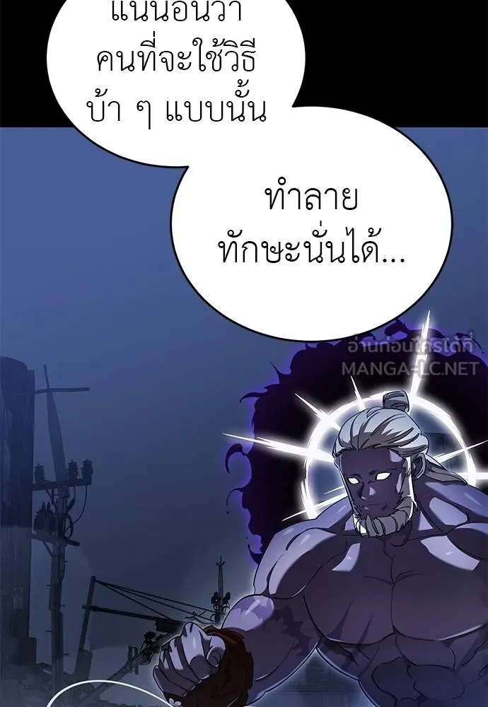 Reincarnation Path of The Underworld King ยอมรา ผู้พิพากษาจากนรก ตอนที่ 75 แปลไทย page 120