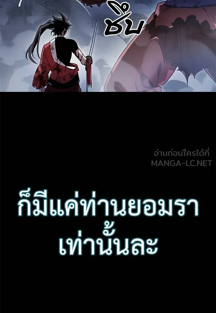 Reincarnation Path of The Underworld King ยอมรา ผู้พิพากษาจากนรก ตอนที่ 75 แปลไทย page 121