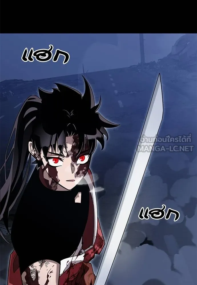 Reincarnation Path of The Underworld King ยอมรา ผู้พิพากษาจากนรก ตอนที่ 75 แปลไทย page 122
