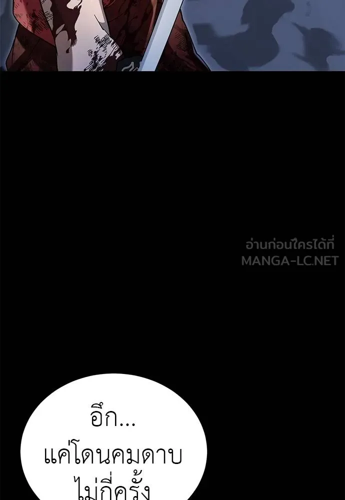 Reincarnation Path of The Underworld King ยอมรา ผู้พิพากษาจากนรก ตอนที่ 75 แปลไทย page 123