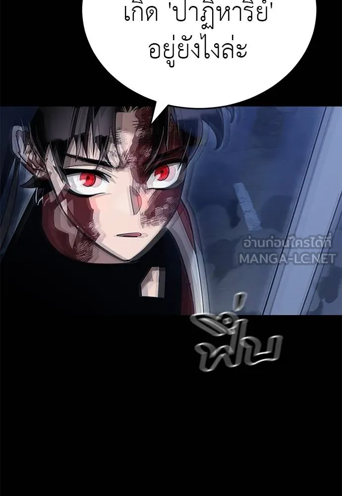 Reincarnation Path of The Underworld King ยอมรา ผู้พิพากษาจากนรก ตอนที่ 75 แปลไทย page 126