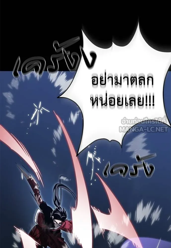 Reincarnation Path of The Underworld King ยอมรา ผู้พิพากษาจากนรก ตอนที่ 75 แปลไทย page 127