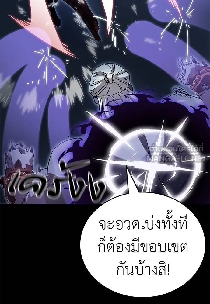 Reincarnation Path of The Underworld King ยอมรา ผู้พิพากษาจากนรก ตอนที่ 75 แปลไทย page 128