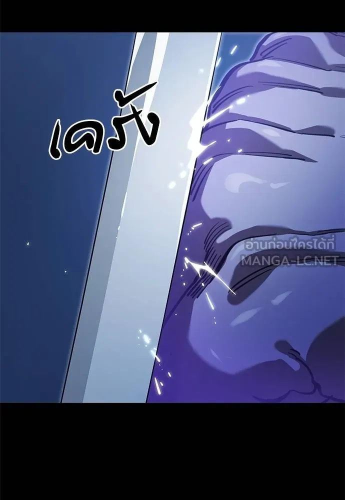 Reincarnation Path of The Underworld King ยอมรา ผู้พิพากษาจากนรก ตอนที่ 75 แปลไทย page 12