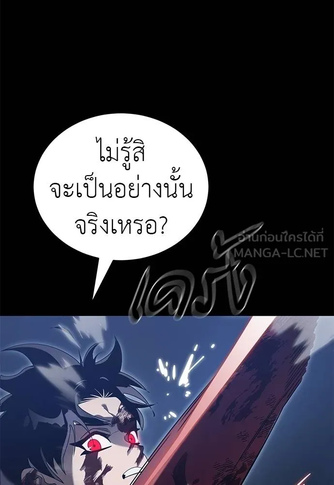 Reincarnation Path of The Underworld King ยอมรา ผู้พิพากษาจากนรก ตอนที่ 75 แปลไทย page 129